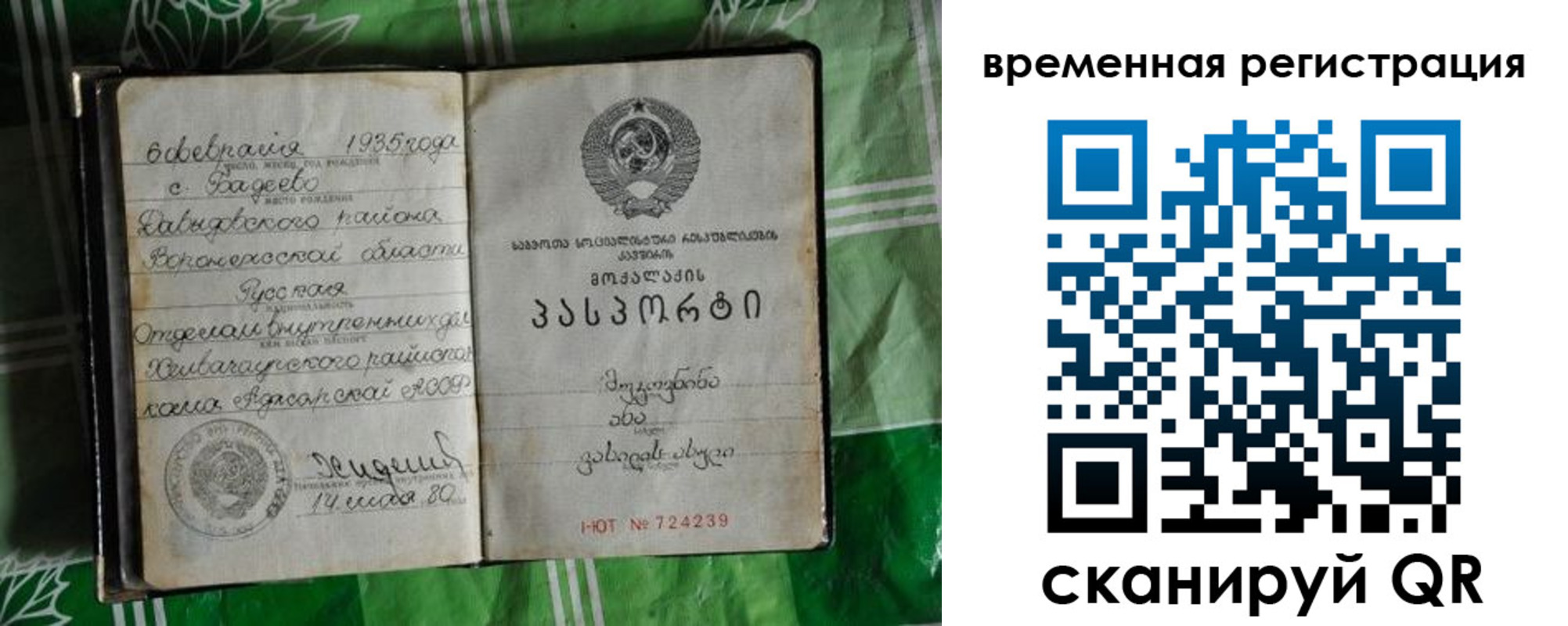 миграционный учет в Чечне