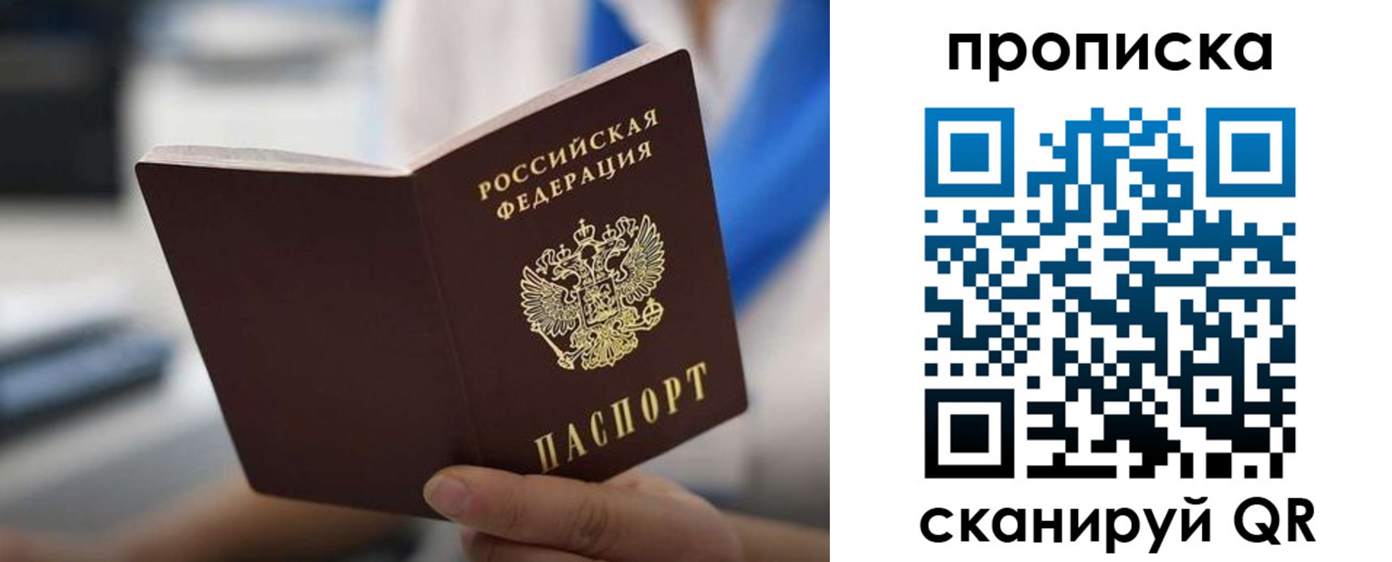 временная регистрация адрес в Чечне